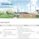 기성이앤씨 이미지
