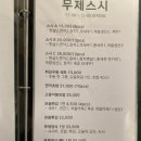 무제스시 이미지