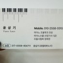 포항중고피아노사 이미지