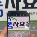 창원중고폰매입판매아이폰수리리퍼폰사요몰 이미지