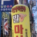 유정이용원 | 덕천 마사지 추천 약손
