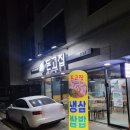 갈매천공원화장실 | [갈매] 별내역갈매동맛집, 돈고집 찐후기