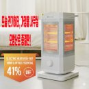 가정3-02-001 | ♨️ 뜨숨 전기히터 DE-001, 가정용 사무실 오방난로 종결판! (41% 할인)