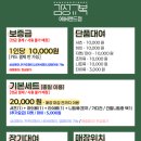 감성짐 | 용인 에버랜드 감성교복 교복대여 가격 및 종류, 짐보관 정보 대여 후기