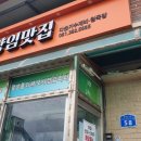 양임 맛집 네이버블로그