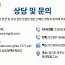 상도산업안전