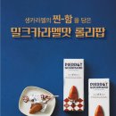 명품디저트 이미지