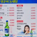 통영바다동태탕