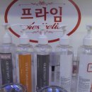 프라임 에스테틱