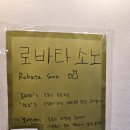 중구청역 1번 출구 옆 | 대전 대흥동 술집 분위기 좋은 이자카야 로바타소노 숙성회 맛집