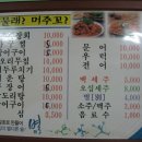 엉터리집 - 은평구 불광로 21 | 엉터리집