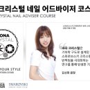 유어스타일뷰티아카데미