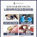 나란이치과교정과치과의원 | 부평1동 어린이치과 아이가 주걱턱 같아요.. 나란이턱치과교정과의원