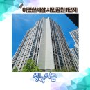 부전도서관 | 부전역 이편한세상시민공원1단지 임장 후기 및 입지분석