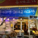 제주오빠네만두