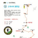 진안고원길 이미지