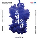 제160회 정기연주회 이미지