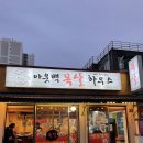 아웃백목살하우스 이미지