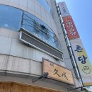 파티 | [부산맛집] 부산 생활의달인 히츠마부시 미쉐린 가이드 화명동 맛집 슌샤이쿠보 화명 내돈내산 후기