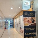 약손바디테라피 | 마곡마사지샵 약손바디테라피 방문 후기, 발산역 가까운 편안한 관리 공간