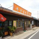 나주식당 - 나주시 대호동 | 나주식당