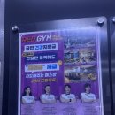 이마트24대구반월당점 | 반월당헬스장 24시간하는 레드짐 피티 솔직후기