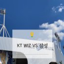 (주)푸른일삼일팔 | [삼성라이온즈파크] 260628 KT wiz VS 삼성라이온즈파크 1루 익사이팅석 직관 후기