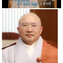 개그맨 '빡구' 윤성호에게 '뉴진'이라는 법명 지어준 스님 이미지