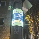 경인로96길 이미지