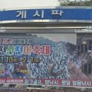 산양1리마을회관 | #화천산천어축제맛집-#산천어구이 #장터국밥 #인삼튀김 #화천산천어구이