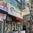 아리랑떡집 | 양산 떡집 <아리랑웰빙떡> 양산에서 굳게 자리 지켜온 떡집 먹어본 후기