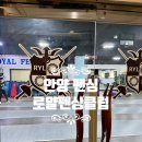 로얄펜싱클럽 | ( 안양펜싱 ) 어린이펜싱 로얄펜싱클럽