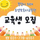 복덩이요양보호사교육원 이미지