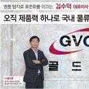 ㈜골드밴 이미지