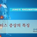 류마앤정내과의원 이미지