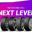타이어테크 의정부점 이미지