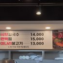 동촌샤브칼국수 혁신점 이미지