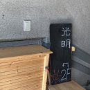 대전 느좋 카페 삼성동 광명 커피 분위기 맛집 추천 光明