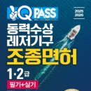 수상조종면허시험장 이미지