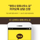 큰길 행정사사무소 이미지