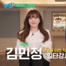 김민정영어