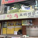 미왕만두요리