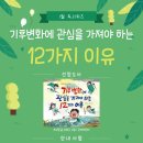 어린이 독서퀴즈(1월) 이미지