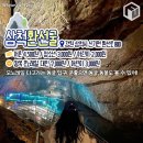 대신지구진입로 | 에어컨 대신 천연 냉방 찾아 떠나는 천연 동굴 5선