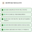 부동산 상식과 생활 법규 | 부동산 몰라도 당당하게 집 구하는 법, 스피커블 부동산 첫걸음 7일 학습 후기