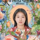 영화추천 -세계의 주인- 노스포 이미지