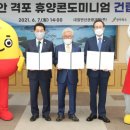 (주)매일관광