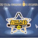 점프스타줄넘기클럽 이미지