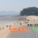 10월10일(토) 카페6주년 기념행사/마감 이미지