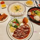 뜨돈 양산사송점